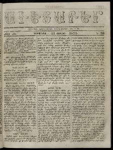 Աւետաբեր, 1873, Ծիլտ ԺԵ, Ն° 30 (Յուլիս 23)