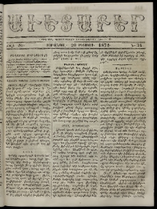 Աւետաբեր, 1873, Ճիլտ ԺԵ, Ն° 34 (Օգոստոս 20)