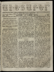Աւետաբեր, 1873, Ճիլտ ԺԵ, Ն° 35 (Օգոստոս 27)