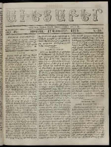 Աւետաբեր, 1873, Ճիլտ ԺԵ, Ն° 38 (Սեպտեմբեր 17)