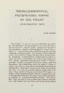 Պոլսահաութիւնը, Բարձրագոյն Դուռը եւ այլ բաներ (30 սեպտեմբեր 1895)