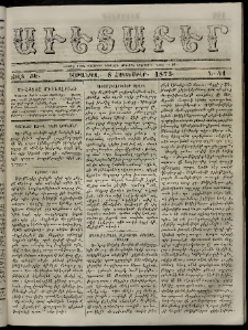 Աւետաբեր, 1873, Ծիլտ ԺԵ, Ն° 41 (Հոկտեմբեր 8)