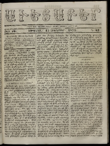 Աւետաբեր, 1873, Ճիլտ ԺԵ, Ն° 42 (Հոկտեմբեր 15)
