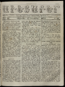 Աւետաբեր, 1873, Ճիլտ ԺԵ, Ն° 51 (Դեկտեմբեր 17)