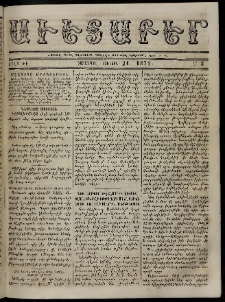 Աւետաբեր, 1874, Ճիլտ ԺԷ, Ն° 3 (Հունուար 21)