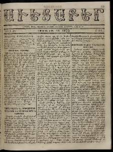 Աւետաբեր, 1874, Ճիլտ ԺԷ, Ն° 11 (Մարտ 18)
