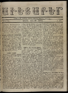 Աւետաբեր, 1874, Ճիլտ ԺԷ, Ն° 17 (Ապրիլ 29)