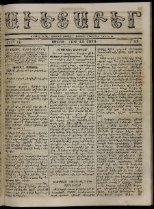 Աւետաբեր, 1874, Ճիլտ ԺԷ, Ն° 19 (Մայիս 13)