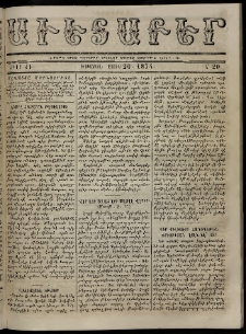 Աւետաբեր, 1874, Ճիլտ ԺԷ, Ն° 20 (Մայիս 20)