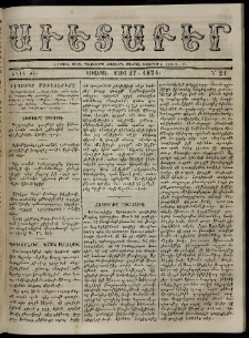 Աւետաբեր, 1874, Ճիլտ ԺԷ, Ն° 21 (Մայիս 27)