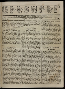 Աւետաբեր, 1874, Ճիլտ ԺԷ, Ն° 23 (Յունիս 10)