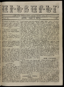 Աւետաբեր, 1874, Ծիլտ ԺԷ, Ն° 26 (Յուլիս 1)