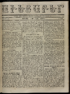 Աւետաբեր, 1874, Ճիլտ ԺԷ, Ն° 34 (Օգոստոս 26)