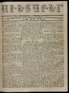 Աւետաբեր, 1874, Ճիլտ ԺԷ, Ն° 36 (Սեպտեմբեր 9)