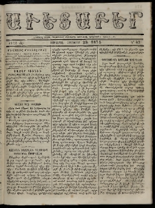 Աւետաբեր, 1874, Ճիլտ ԺԷ, Ն° 43 (Հոկտեմբեր 28)