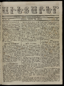 Աւետաբեր, 1874, Ճիլտ ԺԷ, Ն° 46 (Նոյեմբեր 18)