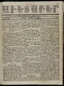 Աւետաբեր, 1874, Ճիլտ ԺԷ, Ն° 49 (Դեկտեմբեր 9)