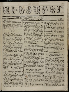 Աւետաբեր, 1874, Ճիլտ ԺԷ, Ն° 51 (Դեկտեմբեր 23)