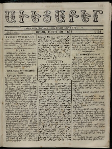 Աւետաբեր, 1874, Ճիլտ ԺԷ, Ն° 52 (Դեկտեմբեր 30)