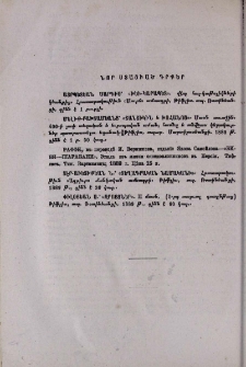 Նոր ստացւած գրքեր