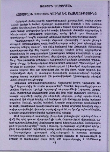 Հայասայի պետական կարգը և տնտեսությունը