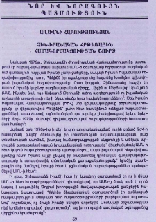 Չին-իրանական հրթիռային համագործակցության շուրջ