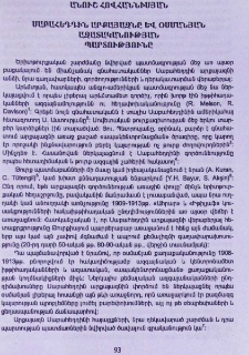 Սաբահեդդին արքայազնը և Օսմանյան ազատականության պարտությունը