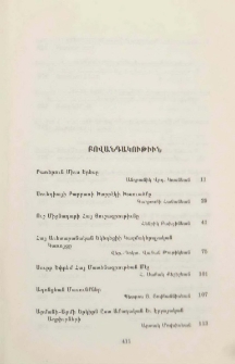 Բովանդակութիւն; Table of contents