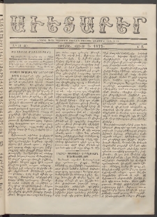 Աւետաբեր, 1875, Ճիլտ ԺԸ, Ն° 5 (Փետրվար 3)