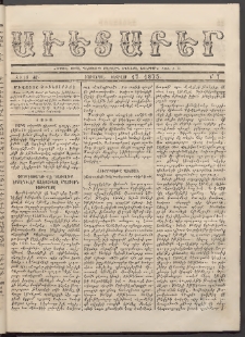 Աւետաբեր, 1875, Ճիլտ ԺԸ, Ն° 7 (Փետրվար 17)