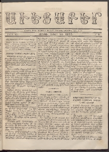 Աւետաբեր, 1875, Ծիլտ ԺԸ, Ն° 8 (Փետրվար 24)