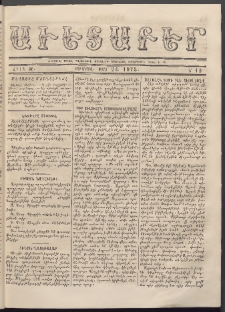 Աւետաբեր, 1875, Ճիլտ ԺԸ, Ն° 12 (Մարտ 24)