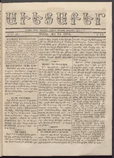 Աւետաբեր, 1875, Ճիլտ ԺԸ, Ն° 13 (Մարտ 31)