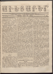 Աւետաբեր, 1875, Ծիլտ ԺԸ, Ն° 16 (Ապրիլ 21)