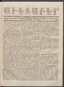 Աւետաբեր, 1875, Ճիլտ ԺԸ, Ն° 20 (Մայիս 19)