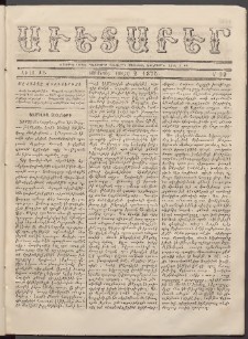Աւետաբեր, 1875, Ծիլտ ԺԸ, Ն° 22 (Յունիս 2)