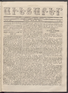 Աւետաբեր, 1875, Ճիլտ ԺԸ, Ն° 23 (Յունիս 9)