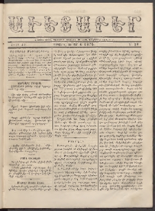 Աւետաբեր, 1875, Ճիլտ ԺԸ, Ն° 31 (Օգոստոս 4)