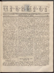 Աւետաբեր, 1875, Ծիլտ ԺԸ, Ն° 32 (Օգոստոս 11)