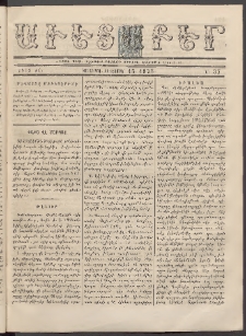 Աւետաբեր, 1875, Ճիլտ ԺԸ, Ն° 37 (Սեպտեմբեր 15)