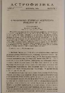 О возможных причинах медленного вращения BF Огі