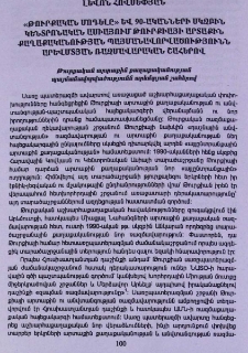 «Թուրքական մոդելը» և 90-ականների սկզբին Կենտրոնական Ասիայում Թուրքիայի արտաքին քաղաքականության պայմանավորվածությունն արևմտյան ռազմավարական շահերով