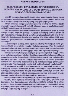 Հասարակական քաղաքական իրադրությունն Իրաքում 2008 թվականին և Ամերիկյան զորքերի երկրից դուրսբերման խնդիրը