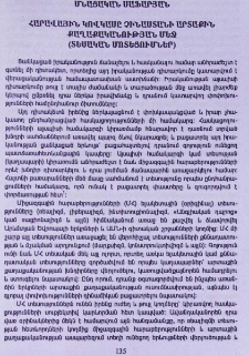 Հարավային Կովկասը Չինաստանի արտաքին քաղաքականության մեջ (Տեսական մոտեցումներ)