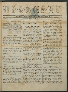 Աւետաբեր, 1876, Ճիլտ ԺԹ, Ն° 1 (Հունուար 4)