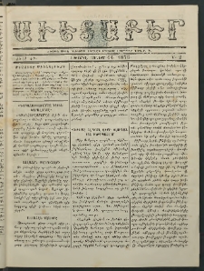 Աւետաբեր, 1876, Ճիլտ ԺԹ, Ն° 2 (Հունուար 4)