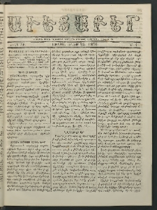 Աւետաբեր, 1876, Ճիլտ ԺԹ, Ն° 4 (Հունուար 25)