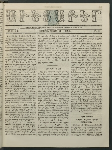 Աւետաբեր, 1876, Ծիլտ ԺԹ, Ն° 6 (Փետրուար 8)