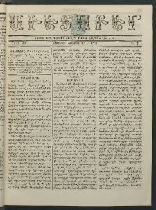 Աւետաբեր, 1876, Ճիլտ ԺԹ, Ն° 7 (Փետրուար 15)