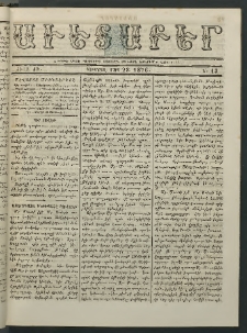 Աւետաբեր, 1876, Ճիլտ ԺԹ, Ն° 13 (Մարտ 28)